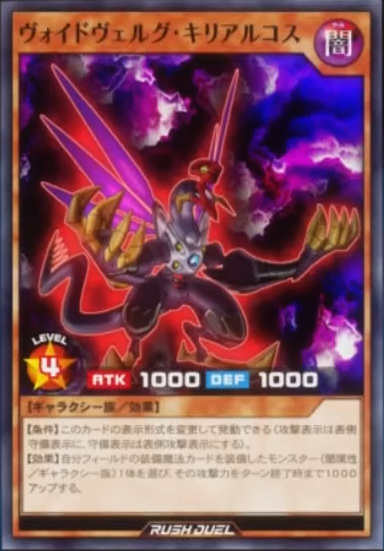 Voidvelg Kyriacos - Yugipedia