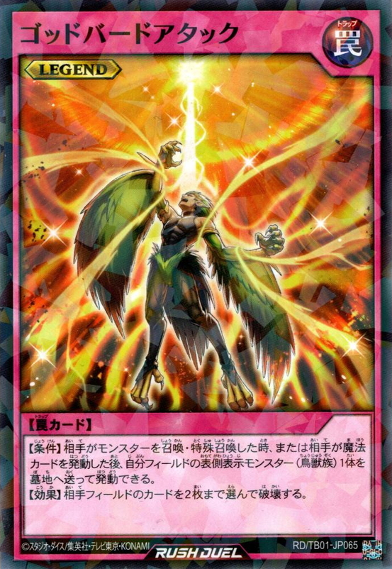 Icarus Attack (Rush Duel) - Yugipedia - Yu-Gi-Oh! wiki