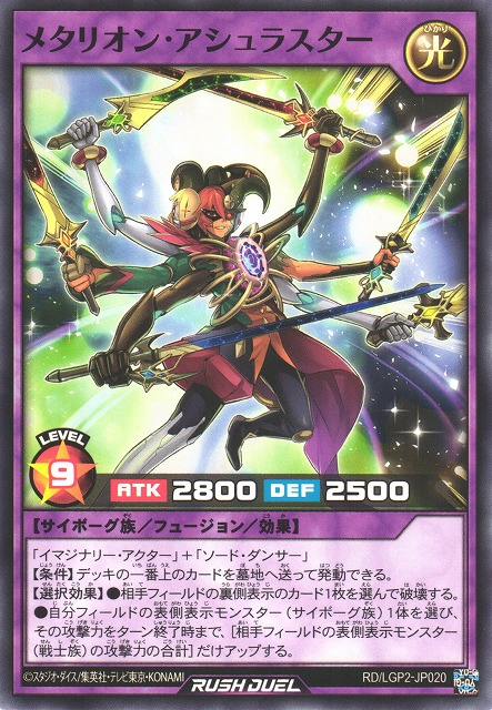 Metarion Ashurastar - Yugipedia Metarion Ashurastar - Yugipedia