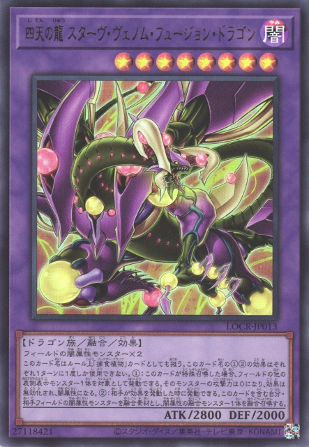 Starving Venom Fusion Dragon, Four Heavenly Dragons - Yugipedia