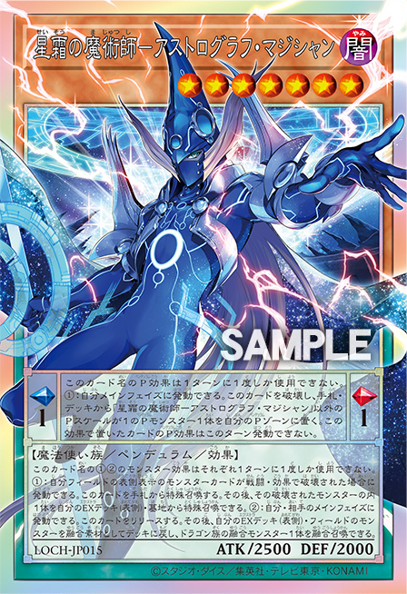 Astrograph Sorcerer, the Star Magician - Yugipedia