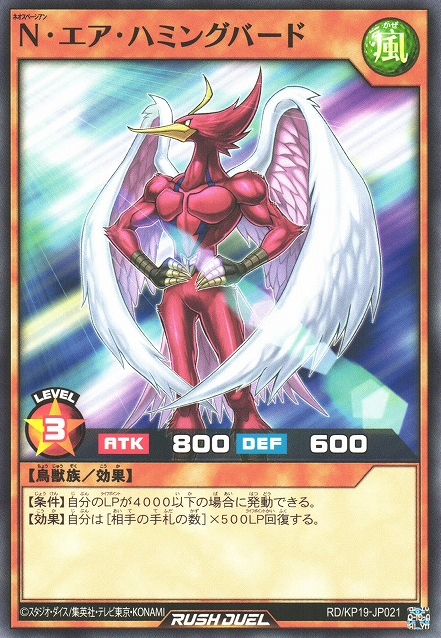 PSA9】Nエアハミングバード [レリーフ] {STON-JP004} - magi通販