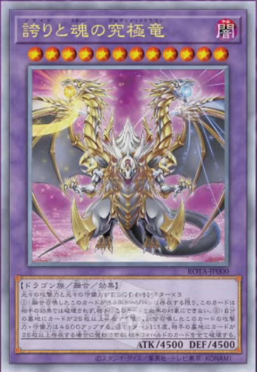 Ultimate Dragon of Pride and Soul