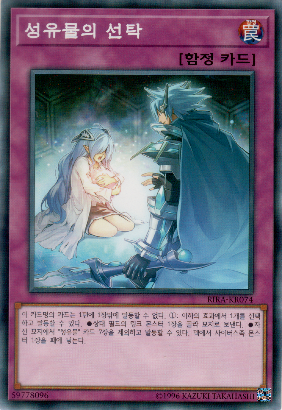 성유물의 선탁