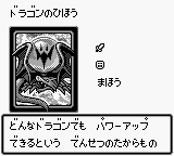 DragonTreasure-DM1-JP-VG.png