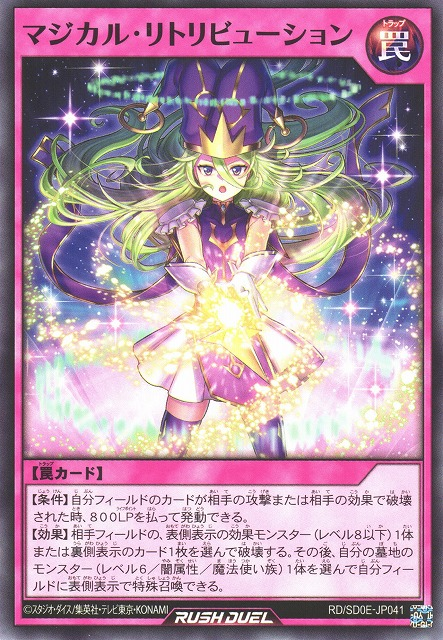 Magical Retribution - Yugipedia