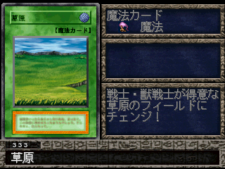 Sogen (FMR) - Yugipedia Sogen (FMR) - Yugipedia