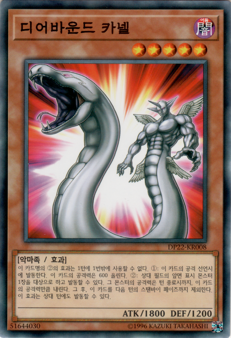 디어바운드 카넬
