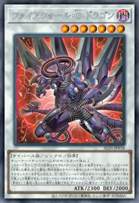 Firewall Saber Dragon