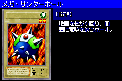 MegaThunderball-DM6-JP-VG.png