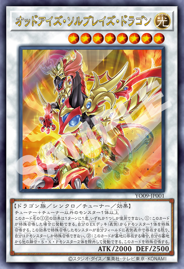 Odd-Eyes Solblaze Dragon