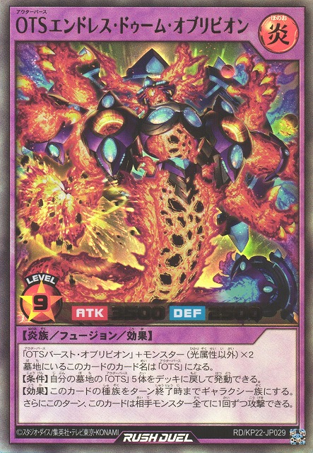 OuTerverSe Endless Doom Oblivion - Yugipedia