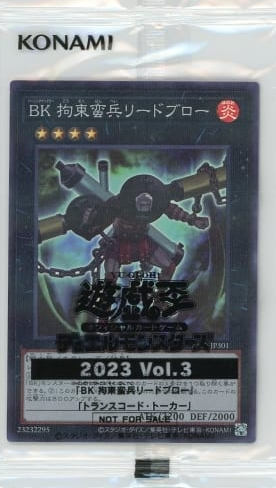 TopPrizePack2023Vol3-BoosterJP.png