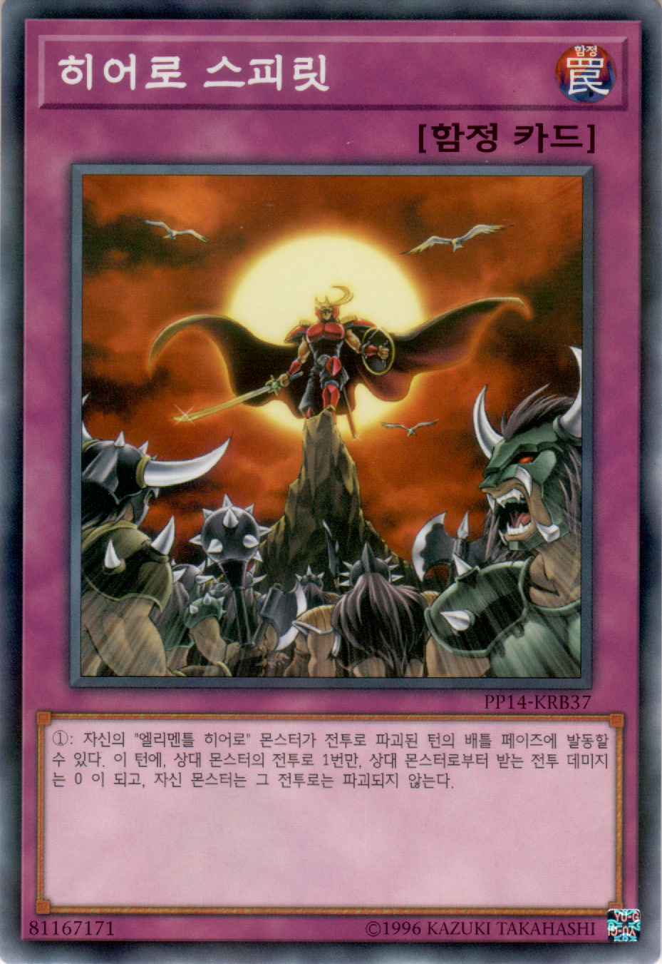 히어로 스피릿