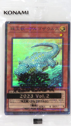 TopPrizePack2023Vol2-BoosterJP.png