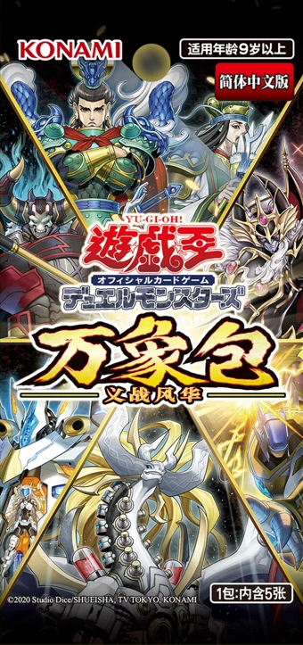 Nature Pack: Righteous Warriors