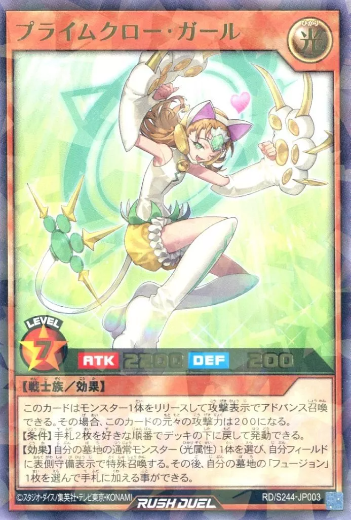 Praime Claw Girl - Yugipedia