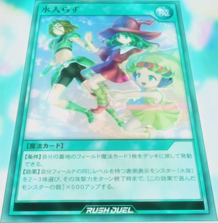 Aqua Privacy - Yugipedia