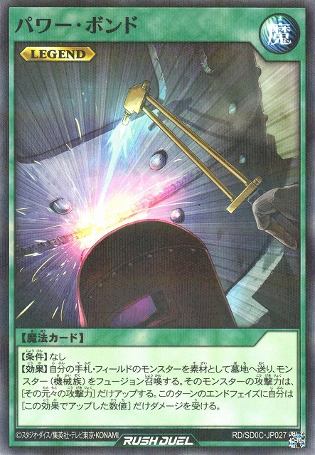 Amazon.com: Yu-Gi-Oh! - Power Bond (CRV-EN037) - Cybernetic