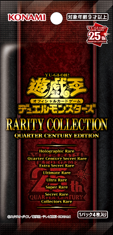 Rarity Collection Quarter Century Edition - Yugipedia - Yu-Gi-Oh! wiki