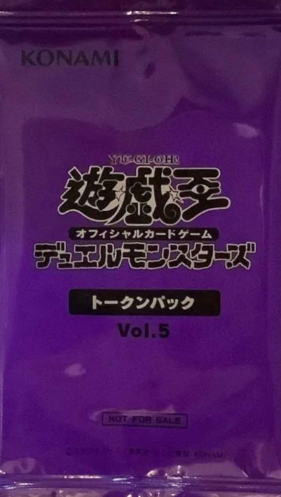 Token Pack Vol.5 - Yugipedia - Yu-Gi-Oh! wiki