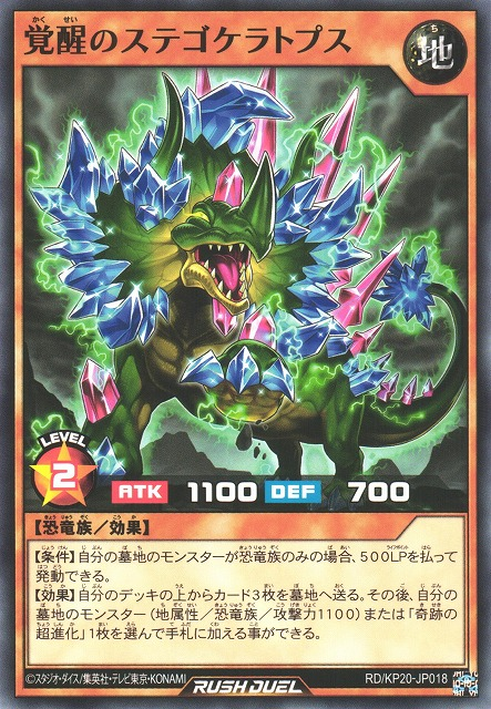 Awakened Stegoceratops - Yugipedia
