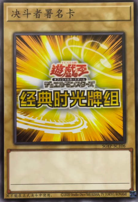 Duelist Signature Card - Yugipedia
