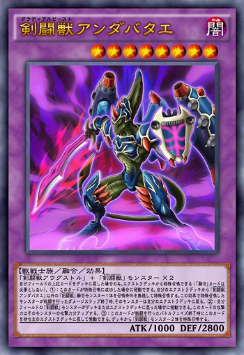 Gladiator Beast Andabata (anime) - Yugipedia