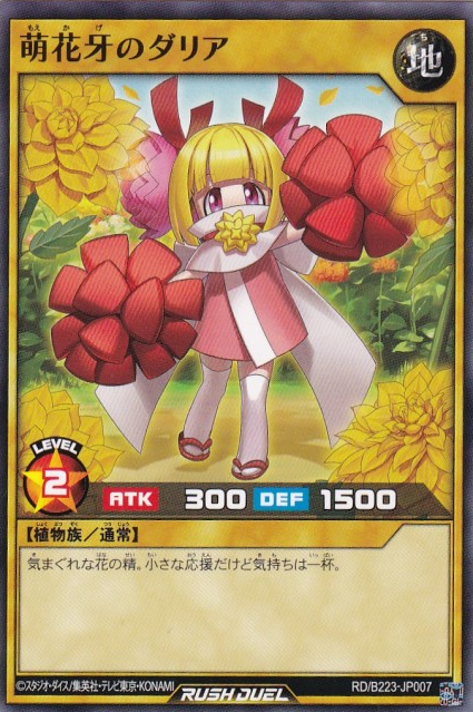 Dahlia the Sprouting Shadow Flower - Yugipedia