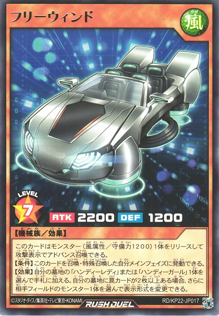 Freewind - Yugipedia