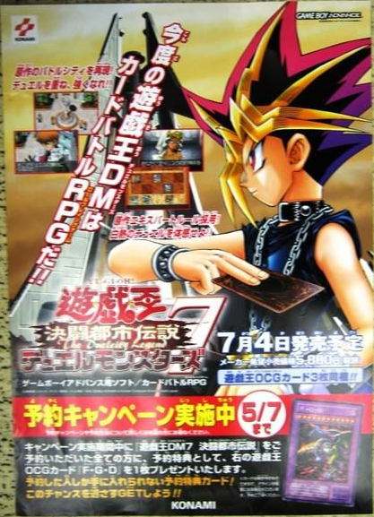 Yu-Gi-Oh! Duel Monsters 7: The Duelcity Legend pre-order