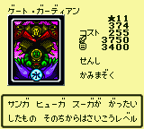 GateGuardian-DM4-JP-VG.png