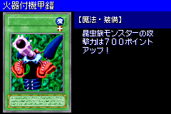 InsectArmorwithLaserCannon-DM6-JP-VG.png