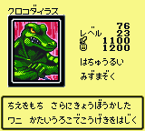 Krokodilus-DM2-JP-VG.png