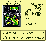 ReyeBMDragon-DM4-JP-VG.png