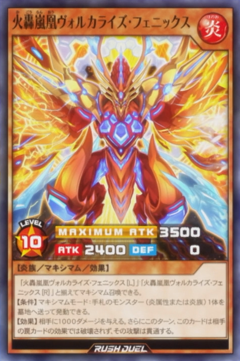 Roaring Firestorm Volcalize Phoenix (anime) - Yugipedia
