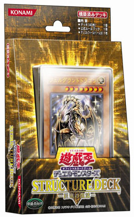 Structure Deck: Revival of the Great Dragon - Yugipedia - Yu-Gi-Oh