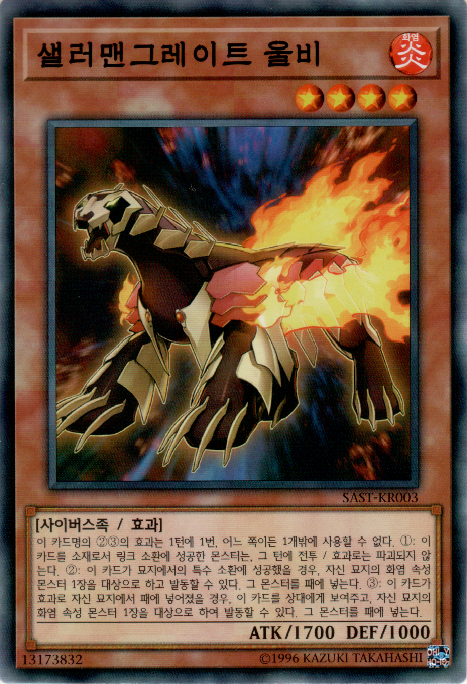 샐러맨그레이트 울비