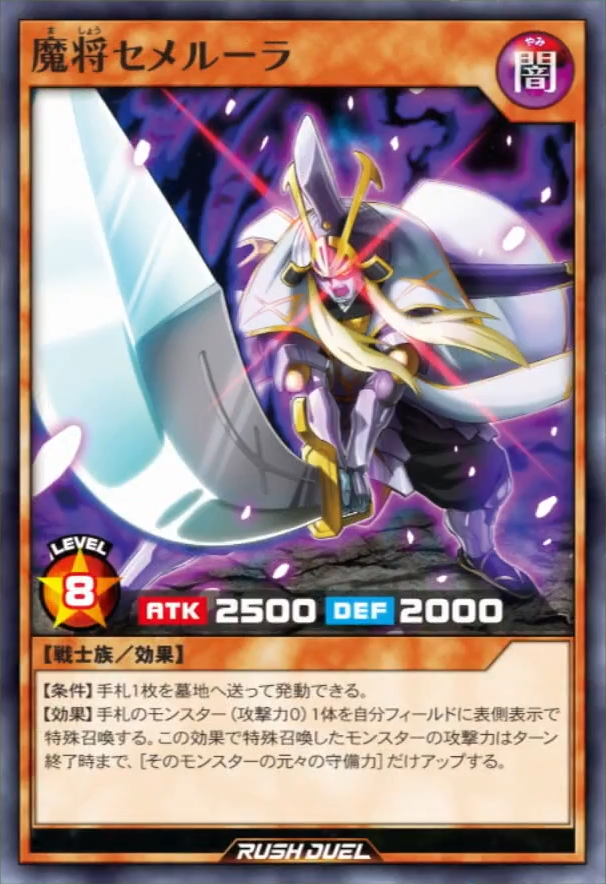 Semeruler the Dark Summoner (anime) - Yugipedia