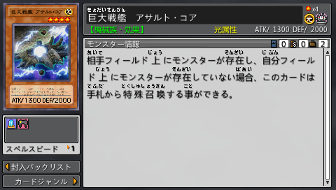 B E S Assault Core Force 6 Yugipedia Yu Gi Oh Wiki