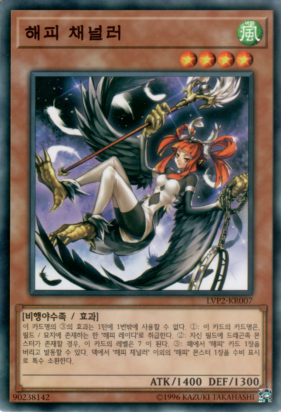 해피 채널러