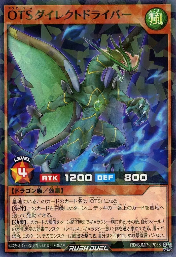 OuTerverSe Direct Driver - Yugipedia