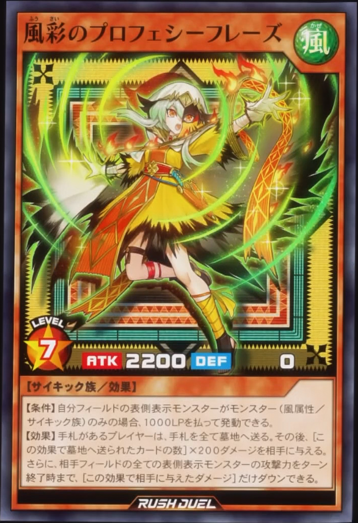 力の代身 クリーチャーカード　プロフェシー Prophecy Phrase the Colors of the Wind (anime) - Yugipedia