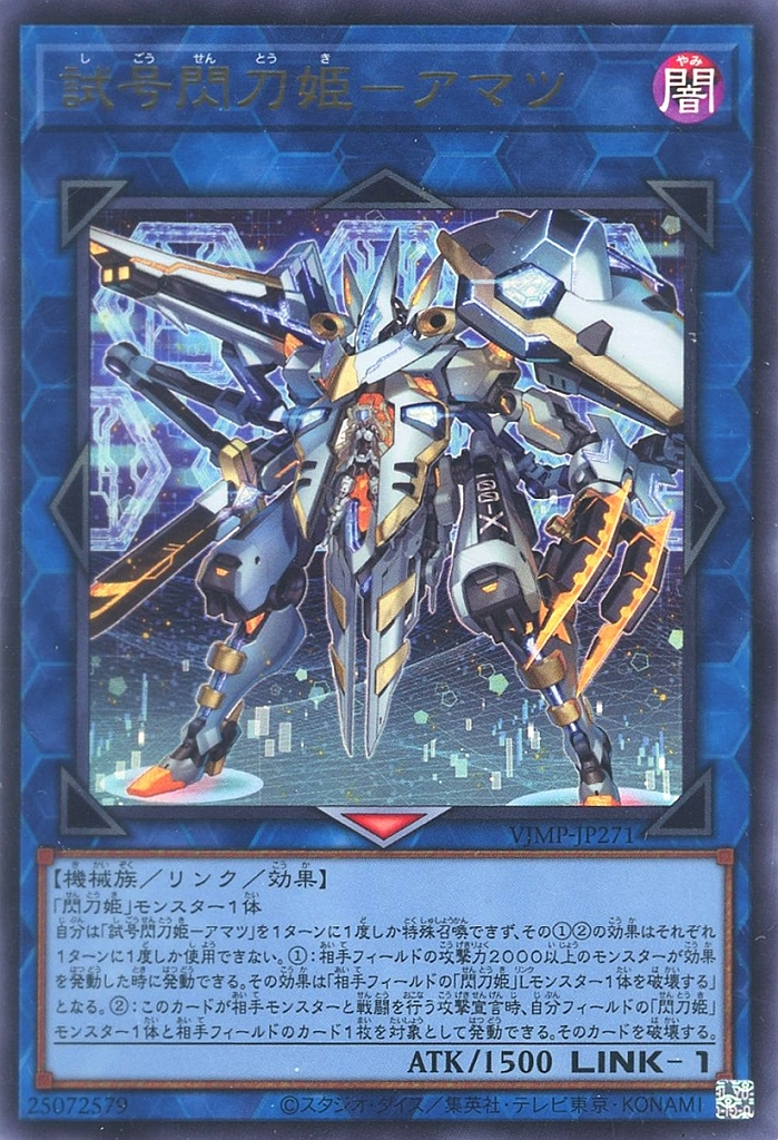 Prototype Sky Striker Ace - Amatsu - Yugipedia Prototype Sky Striker Ace - Amatsu - Yugipedia