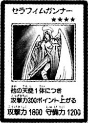 SeraphimBlaster-JP-Manga-R.png