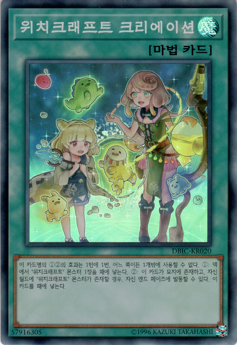 위치크래프트 크리에이션