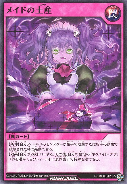 Maid's Baneful Gift - Yugipedia