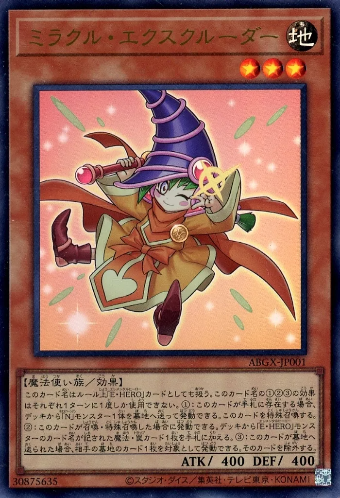 Miracle Ejector - Yugipedia