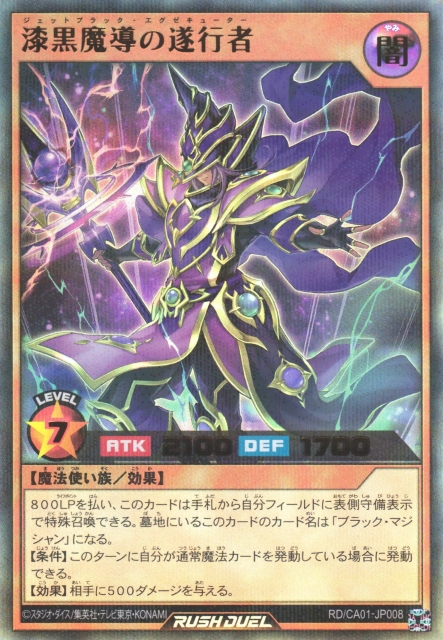 Pitch-Dark Eradicator Sorcerer - Yugipedia