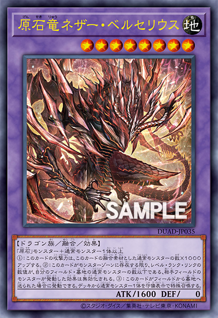 Primite Dragon Nether Berzelius